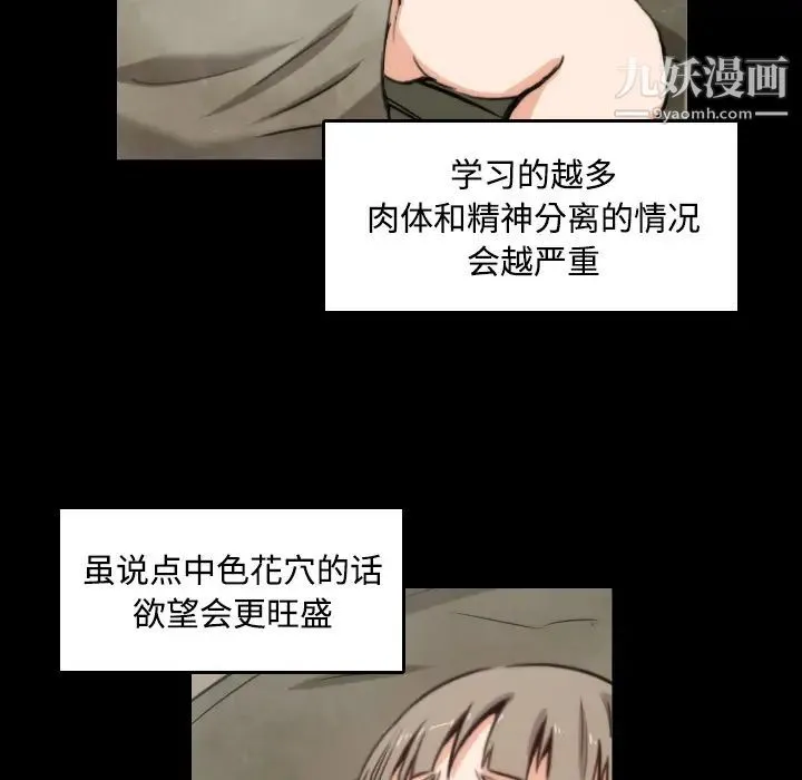色花穴 - 第21话 - page 64