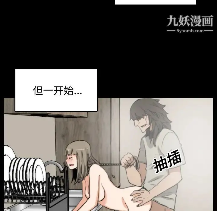 色花穴 - 第21话 - page 66