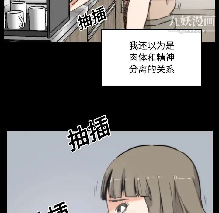 色花穴 - 第21话 - page 67