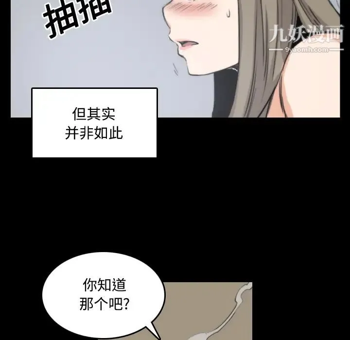 色花穴 - 第21话 - page 68