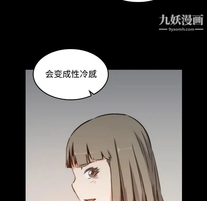 色花穴 - 第21话 - page 70