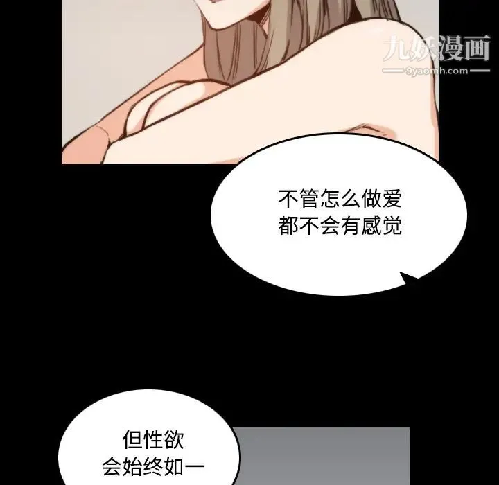 色花穴 - 第21话 - page 71