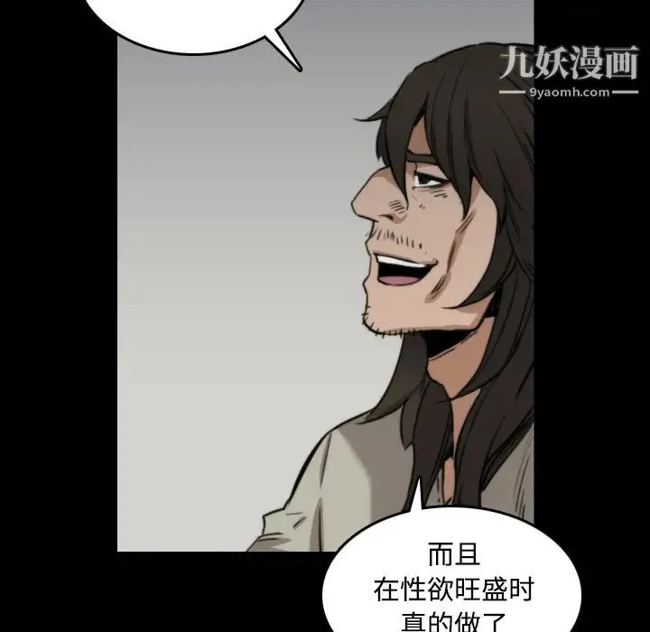色花穴 - 第21话 - page 72