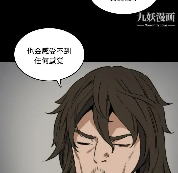 色花穴 - 第21话 - page 73
