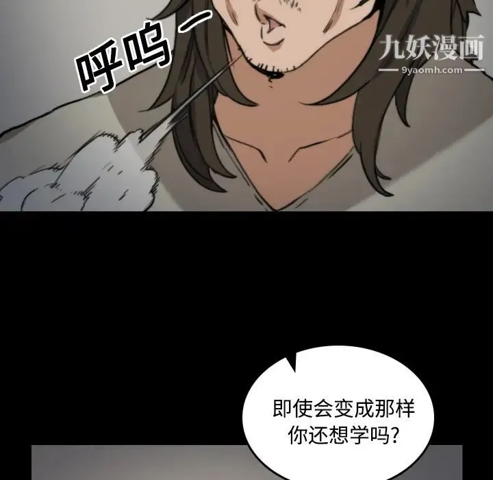 色花穴 - 第21话 - page 74