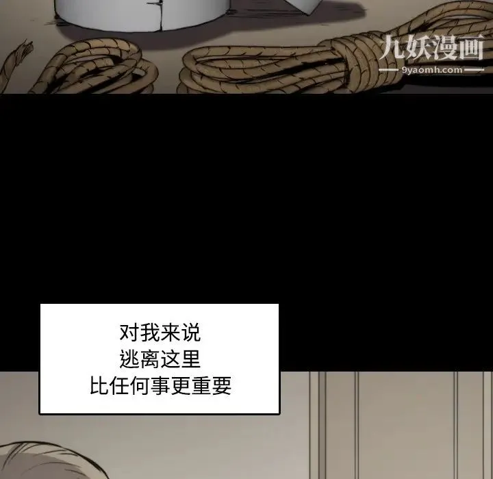 色花穴 - 第21话 - page 81