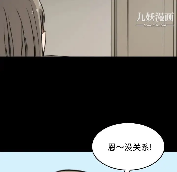 色花穴 - 第21话 - page 82