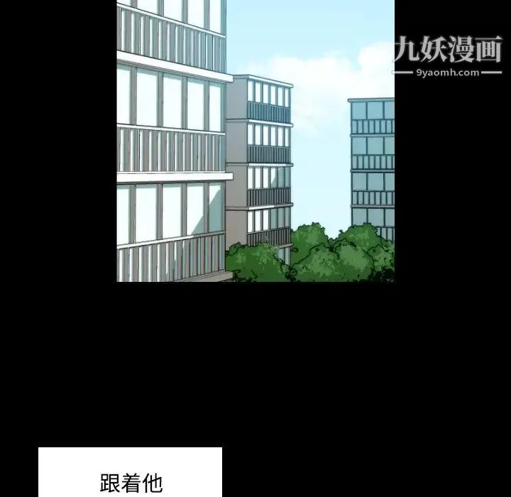 色花穴 - 第21话 - page 86