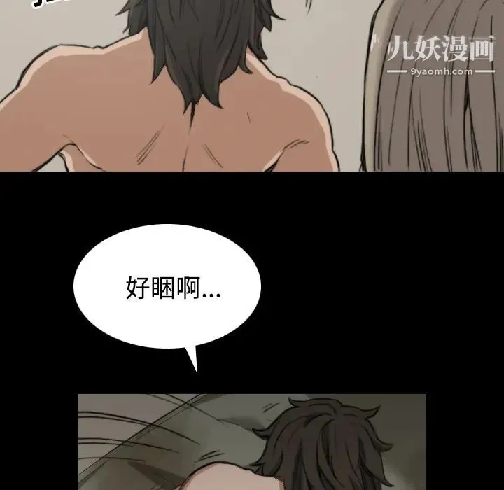 色花穴 - 第21话 - page 94