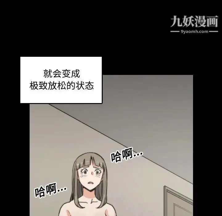 色花穴 - 第21话 - page 96