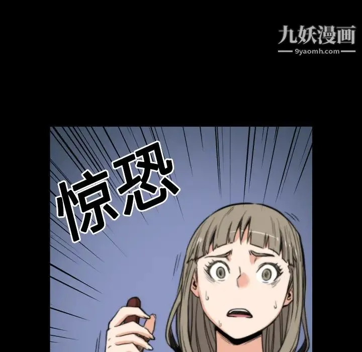 色花穴 - 第21话 - page 105