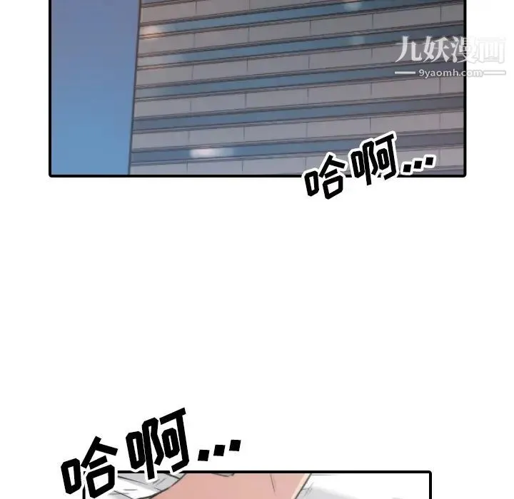 色花穴 - 第57话 - page 21