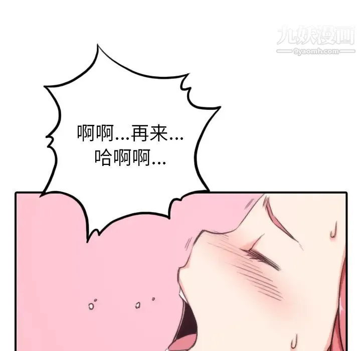 色花穴 - 第57话 - page 28