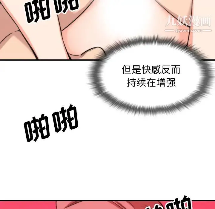 色花穴 - 第57话 - page 33