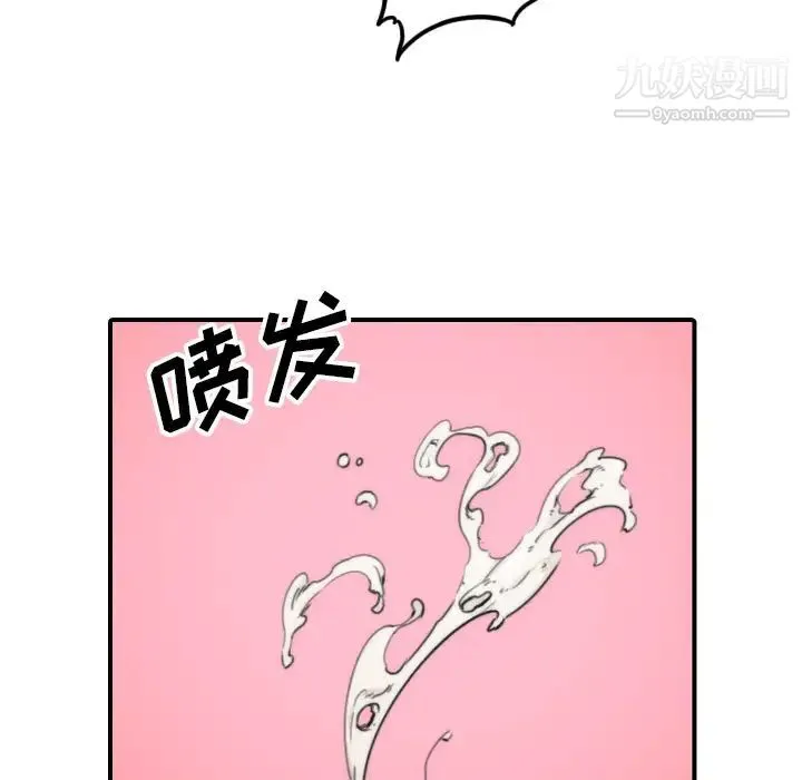 色花穴 - 第57话 - page 35