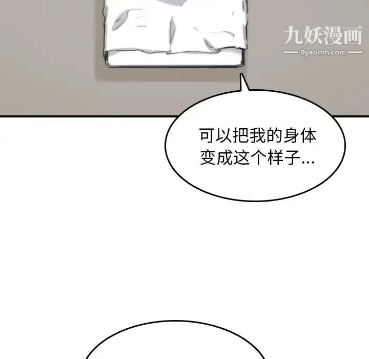 色花穴 - 第57话 - page 39