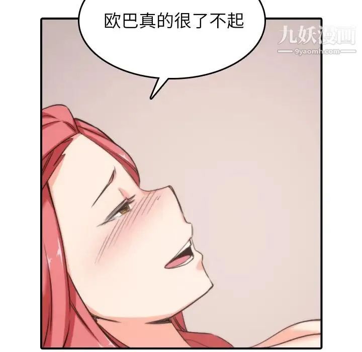 色花穴 - 第57话 - page 40