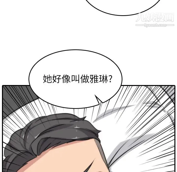 色花穴 - 第57话 - page 43