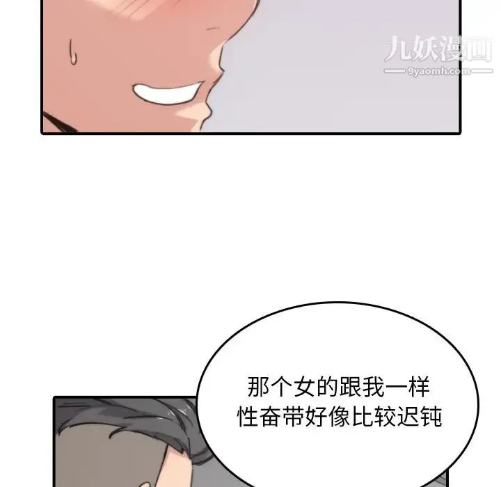 色花穴 - 第57话 - page 47