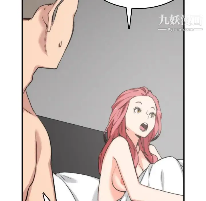 色花穴 - 第57话 - page 48