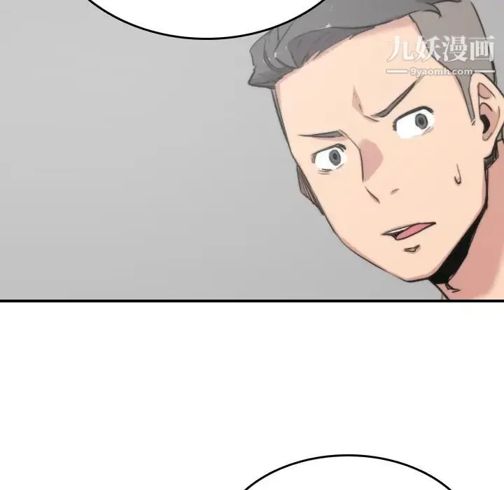 色花穴 - 第57话 - page 51
