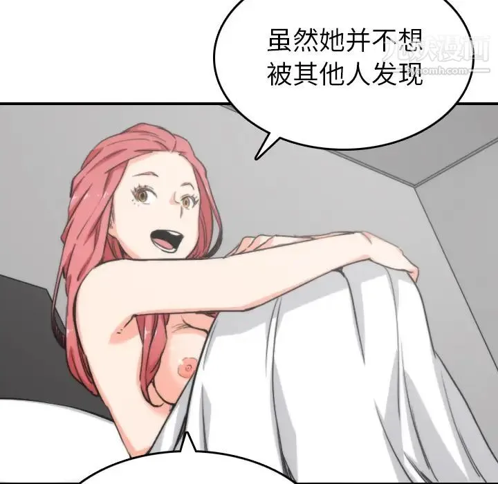 色花穴 - 第57话 - page 52