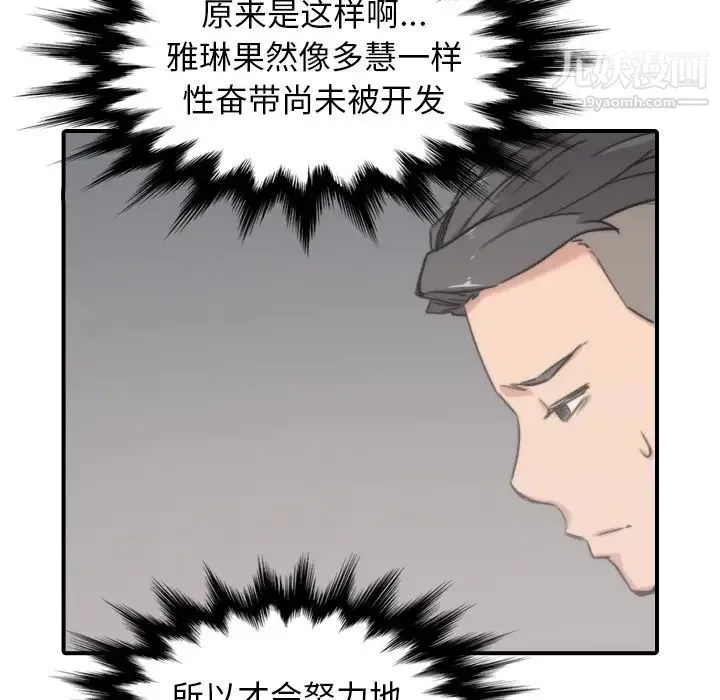 色花穴 - 第57话 - page 55