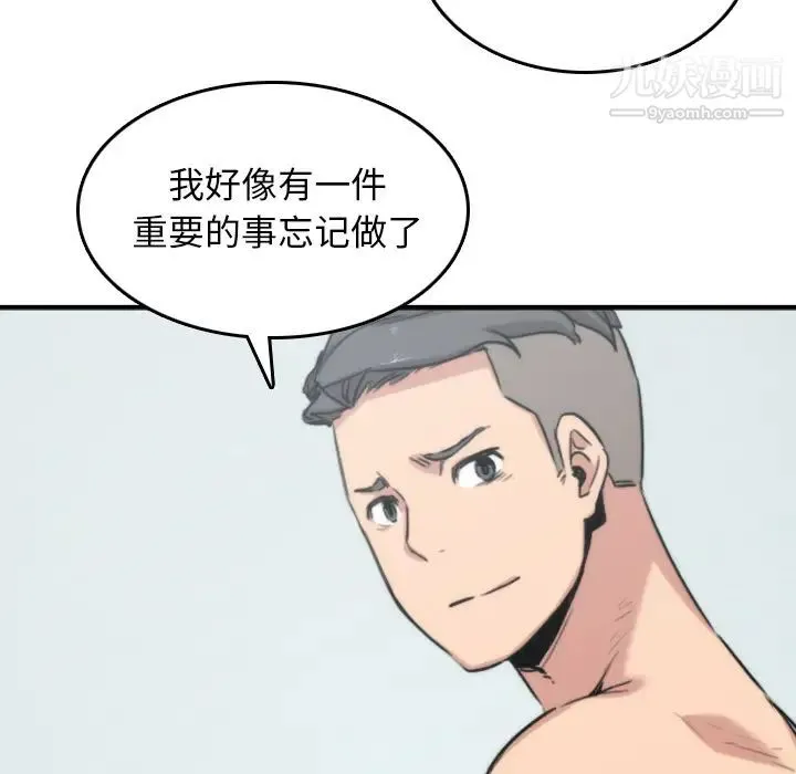 色花穴 - 第57话 - page 59