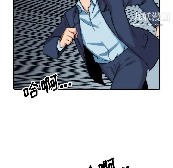 色花穴 - 第57话 - page 71