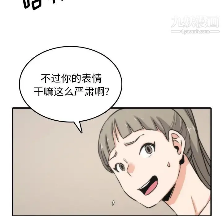色花穴 - 第57话 - page 78