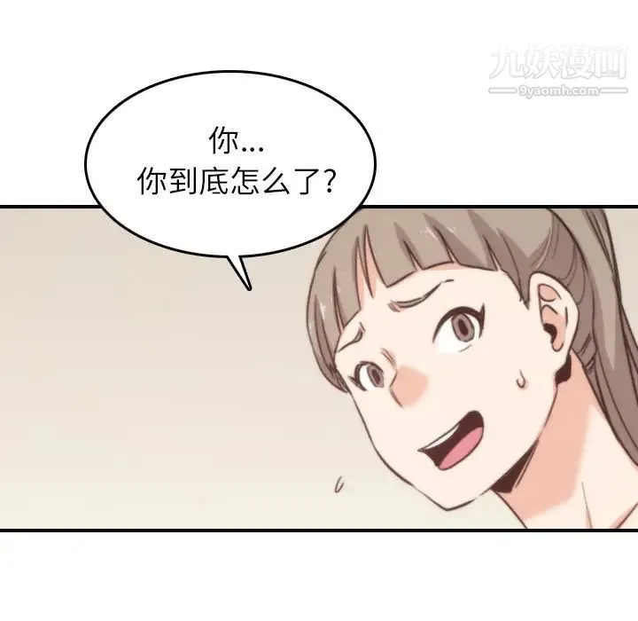 色花穴 - 第57话 - page 82
