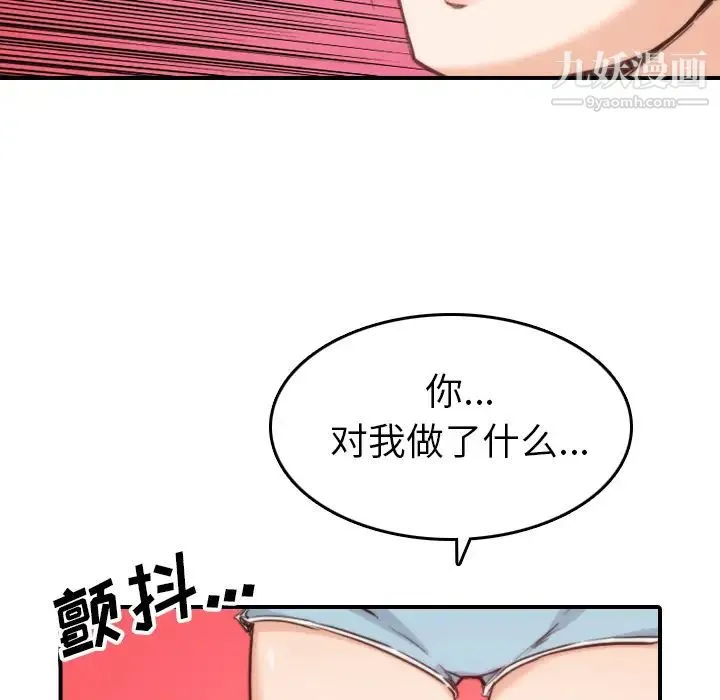 色花穴 - 第57话 - page 86