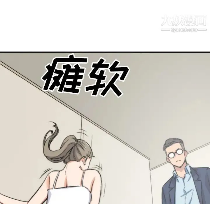 色花穴 - 第57话 - page 91