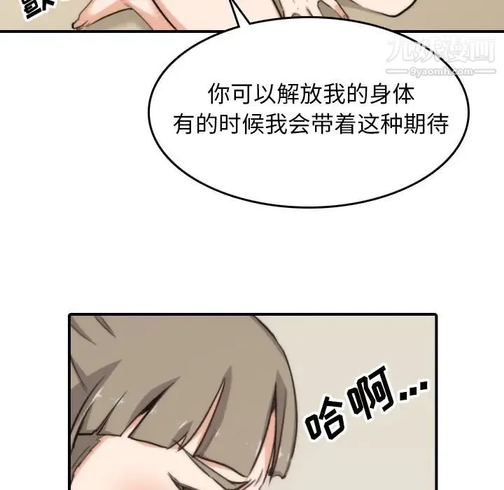 色花穴 - 第57话 - page 94