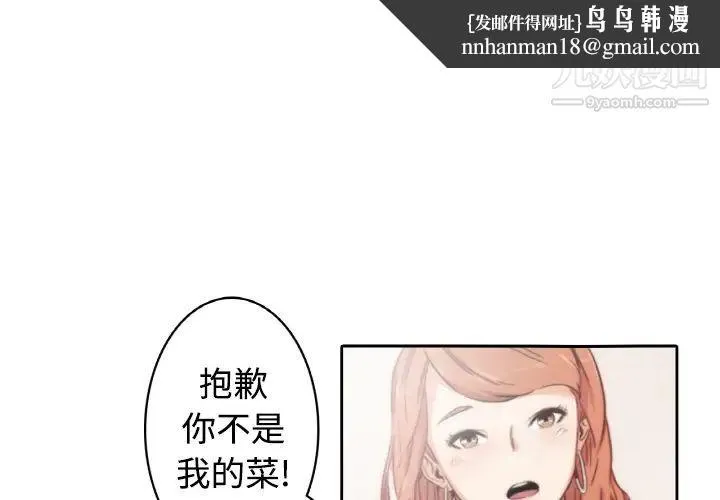 色花穴 - 第1话 - page 1
