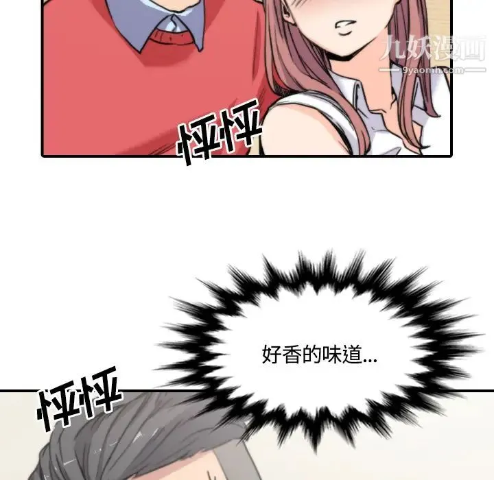 色花穴 - 第26话 - page 10