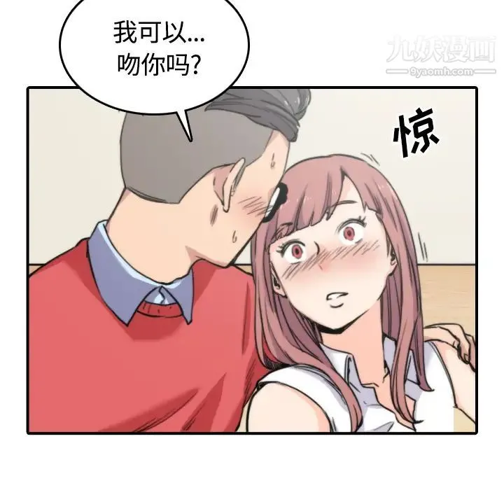 色花穴 - 第26话 - page 12