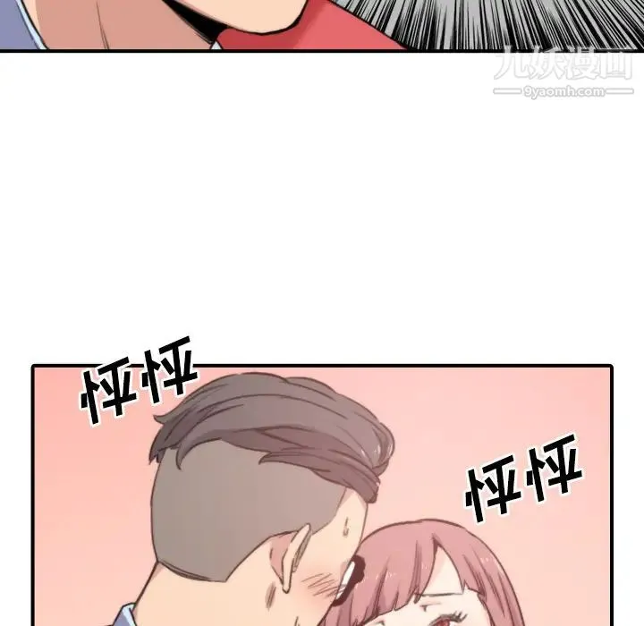 色花穴 - 第26话 - page 14