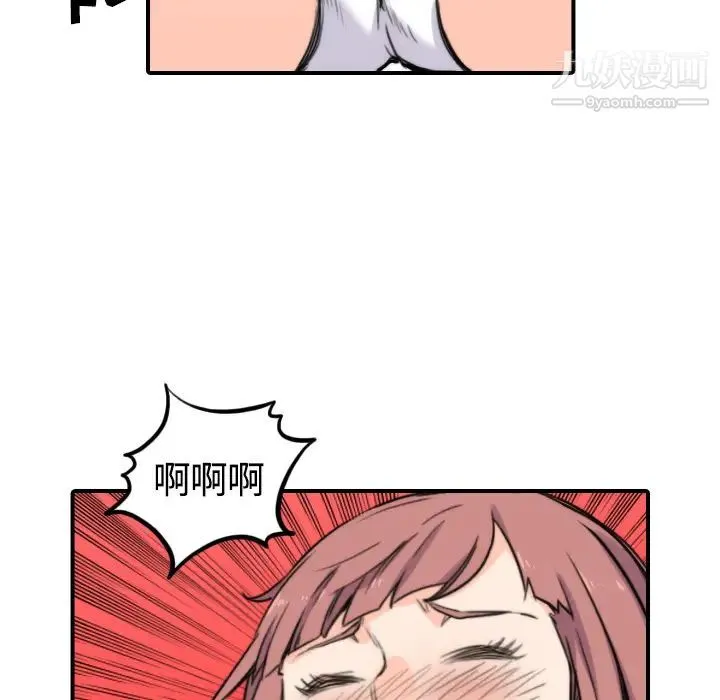 色花穴 - 第26话 - page 42