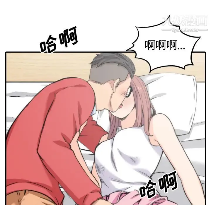 色花穴 - 第26话 - page 45