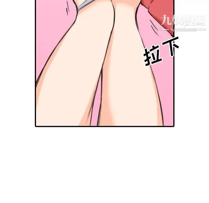 色花穴 - 第26话 - page 63