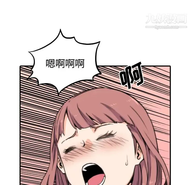 色花穴 - 第26话 - page 75