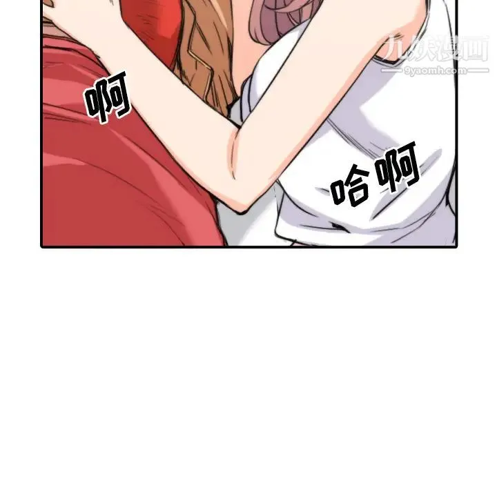 色花穴 - 第26话 - page 83
