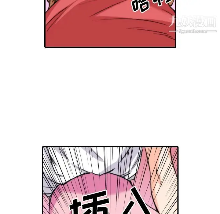 色花穴 - 第26话 - page 96