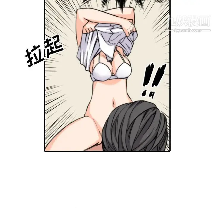 色花穴 - 第26话 - page 103
