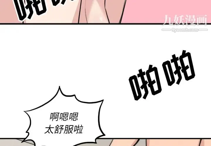 色花穴 - 第52话 - page 3