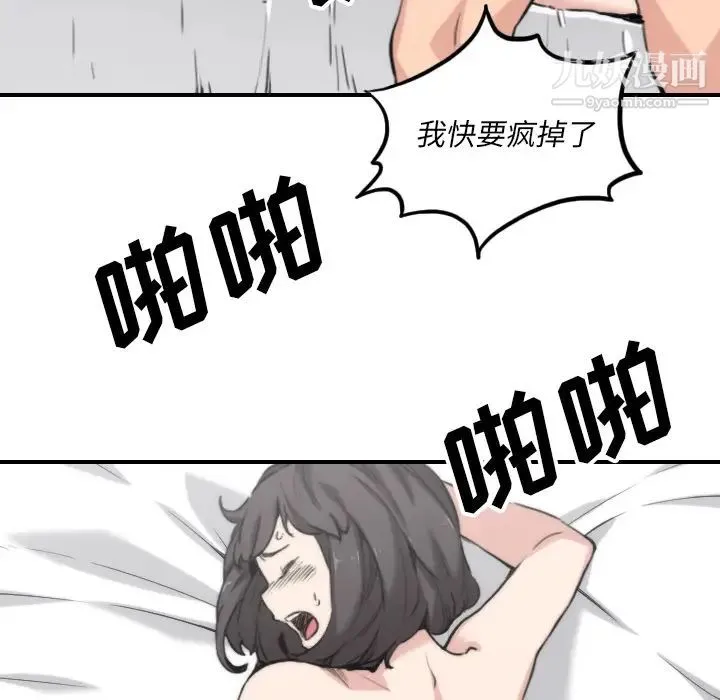 色花穴 - 第52话 - page 5