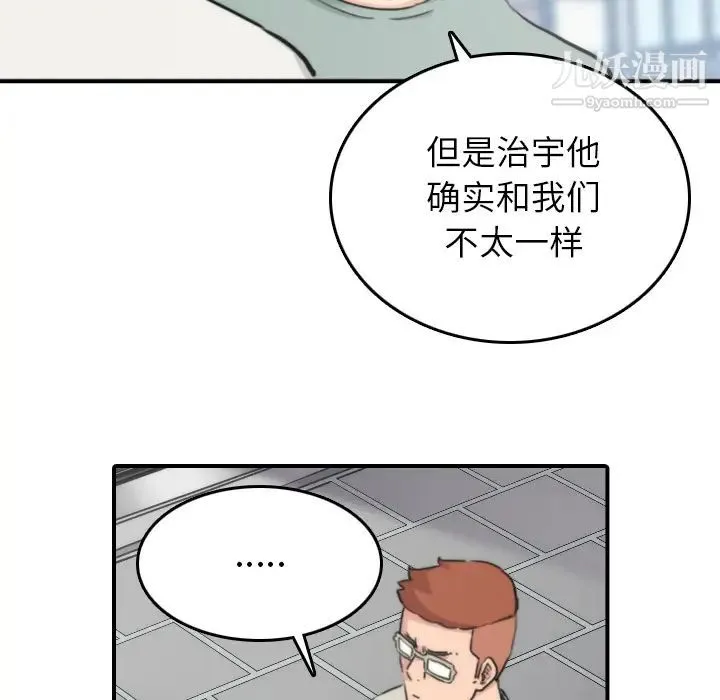 色花穴 - 第52话 - page 32