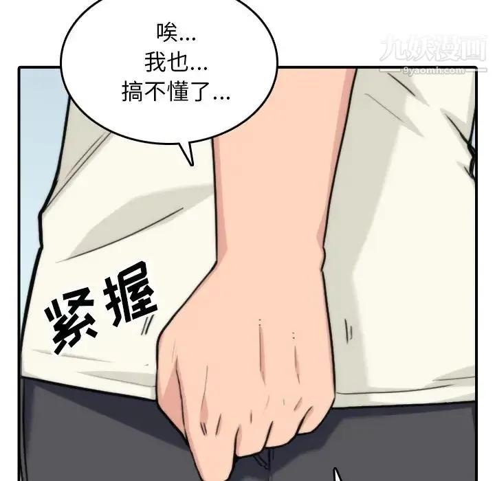 色花穴 - 第52话 - page 34