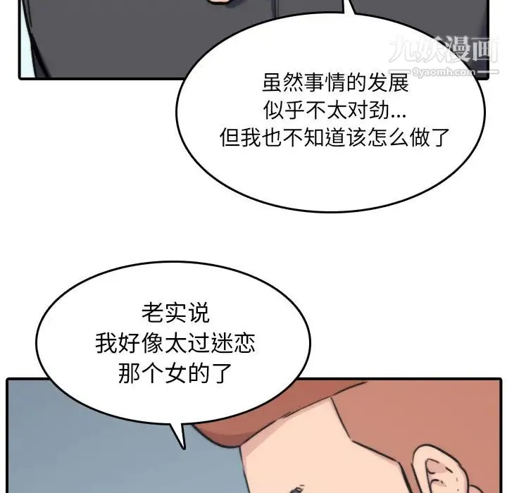 色花穴 - 第52话 - page 35